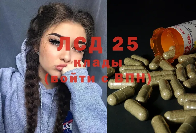 Лсд 25 экстази кислота  Алзамай 